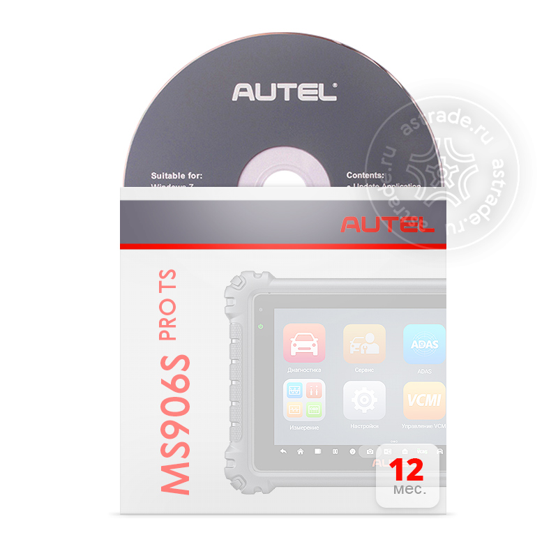 Подписка на ПО Autel MaxiSys MS906S PRO TS UPD, 1 год