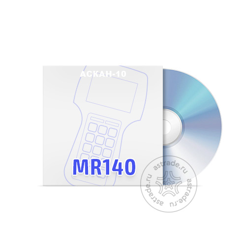 Программный модуль MR140