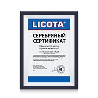 Сертификат дилера Licota 2023 АвтоСервисТорг