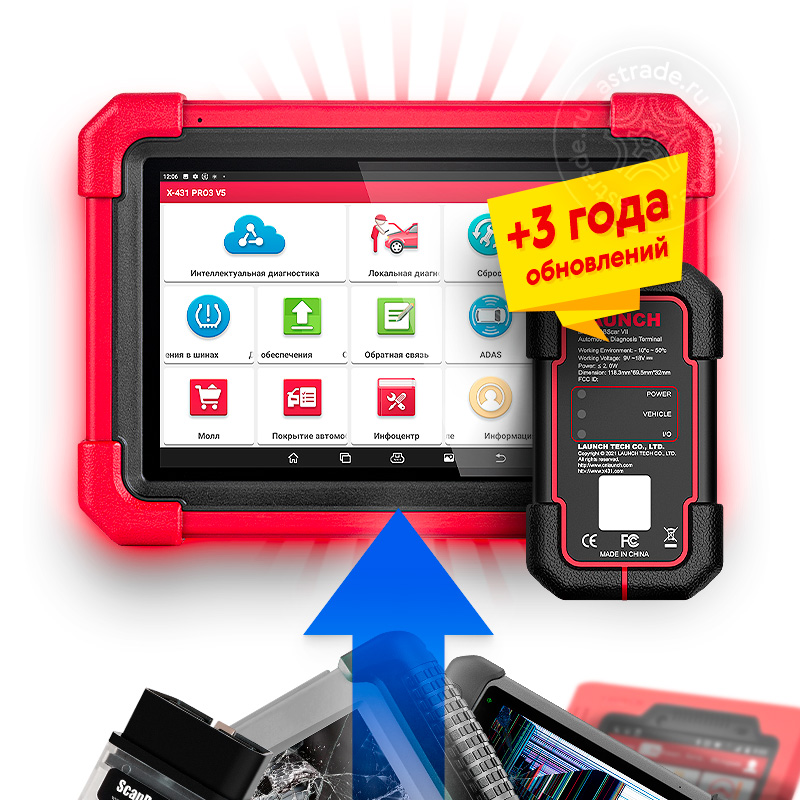 Launch X-431 PRO V5.0 SE новый в Trade-in