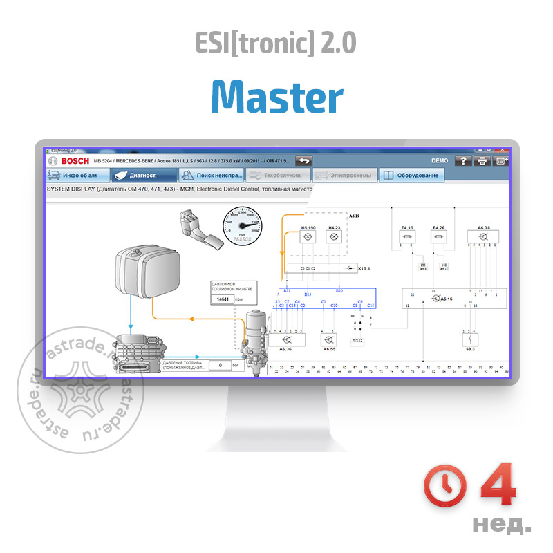 Bosch ESI[tronic] 2.0 Master: Trial (Пробная на 4 недели)