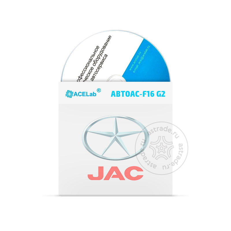 Программа «Atlant_JAC» ver 1.x для “АВТОАС-F16 G2”