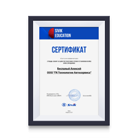 Сертификат по обучению Sivik Беспалый А. А.