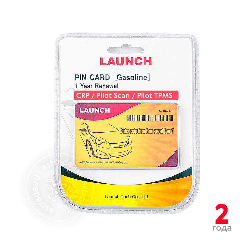 2 Года Подписки CRP Серия для легковых автомобилей