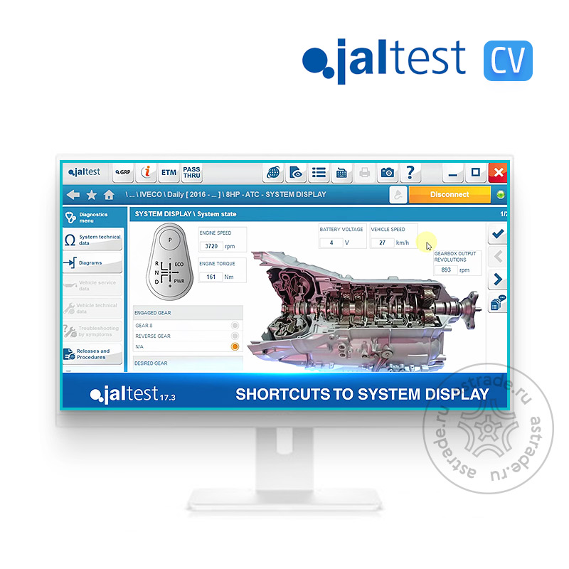 Программный модуль Jaltest СV 29303 для ком.транспорта для Link, Link Air, активация