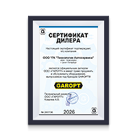 Сертификат официального дилера GAROPT 2026 (ООО "ГК" Технологии Автосервиса")