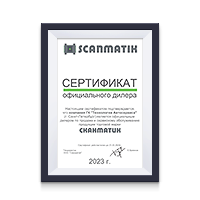 Сертификат официального дилера Сканматик 2023