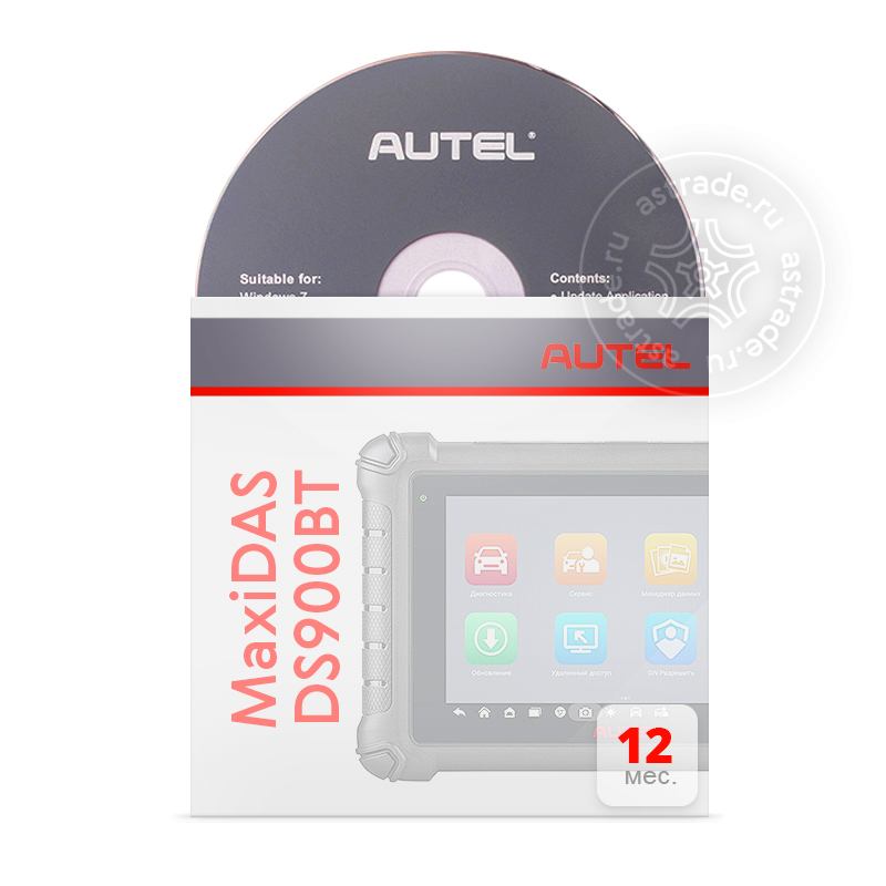 Подписка на ПО Autel MaxiDAS DS900BT UPD для MaxiDAS DS900BT, 1 год