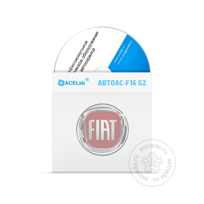 Программа «Fiat» ver 1.x для “АВТОАС-F16 G2”