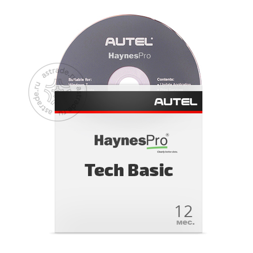 Подписка Haynes PRO Tech Basic