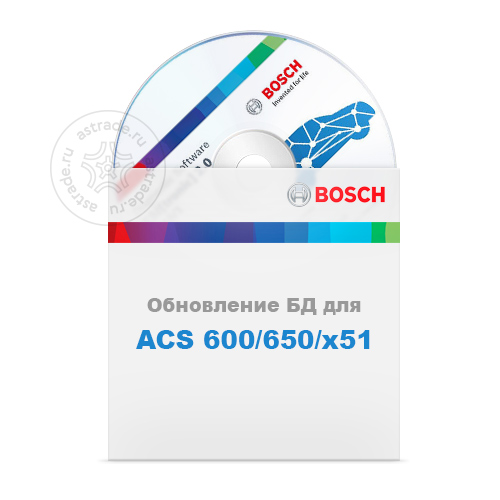 Обновление БД для ACS 600 / 650 / x51 (заказ по модели ACS и версиии ПО)
