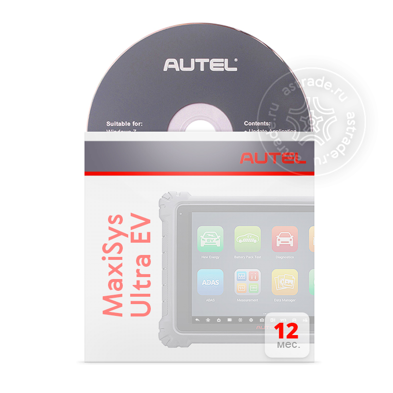 Подписка на ПО Autel MaxiSys Ultra EV UPD, 1 год