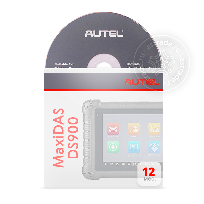 Подписка на ПО Autel MaxiDAS DS900 UPD для MaxiDAS DS900, 1 год