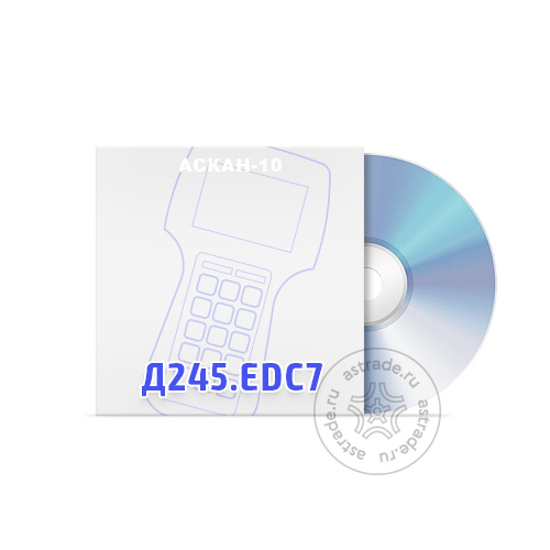Программные модули Д245.EDC7 Евро3 + Д245.EDC7 Евро4