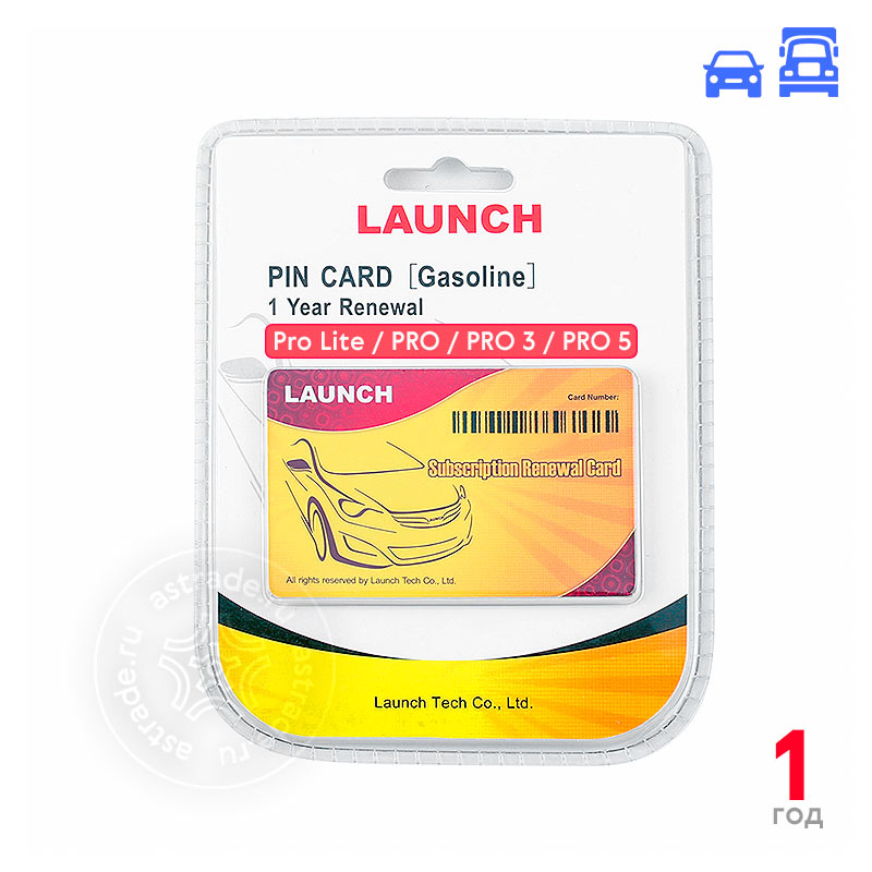1 Год Подписки для легкового и коммерческого транспорта Карта E-PIN 