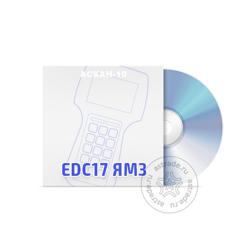 Программный модуль EDC17 ЯМЗ