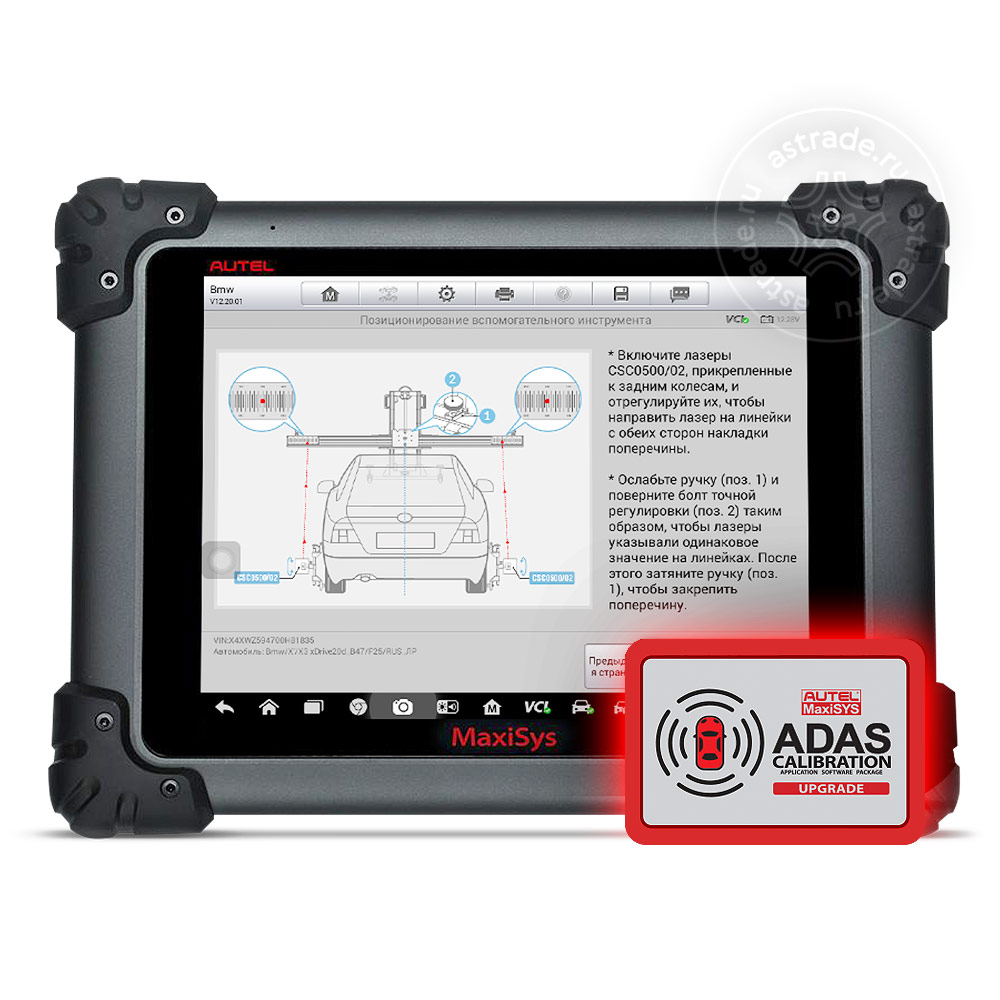 Autel MaxiSYS MS908S PRO ADAS