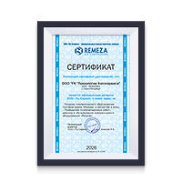 Сертификат официального дилера Remeza 2026 (ООО "ГК" Технологии Автосервиса")