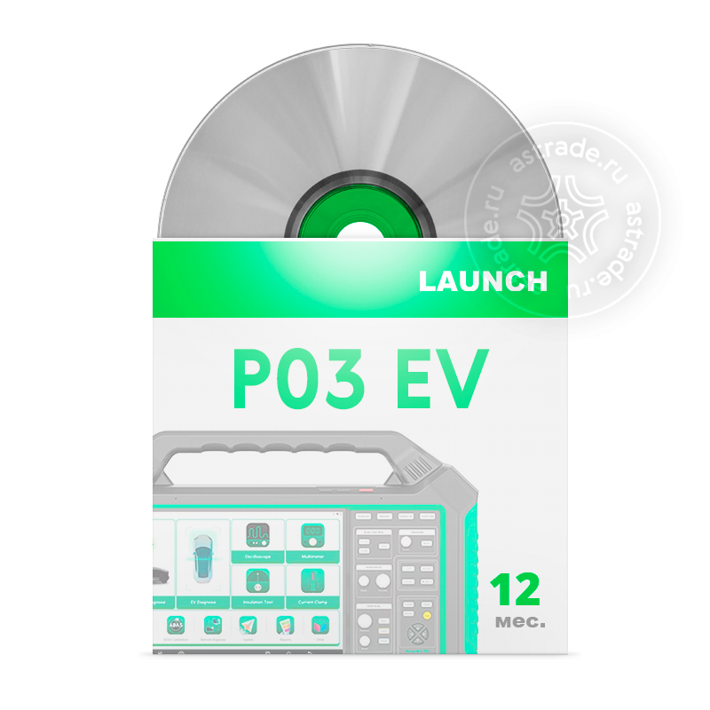 Подписка на 1 год для сканера Launch P03 EV