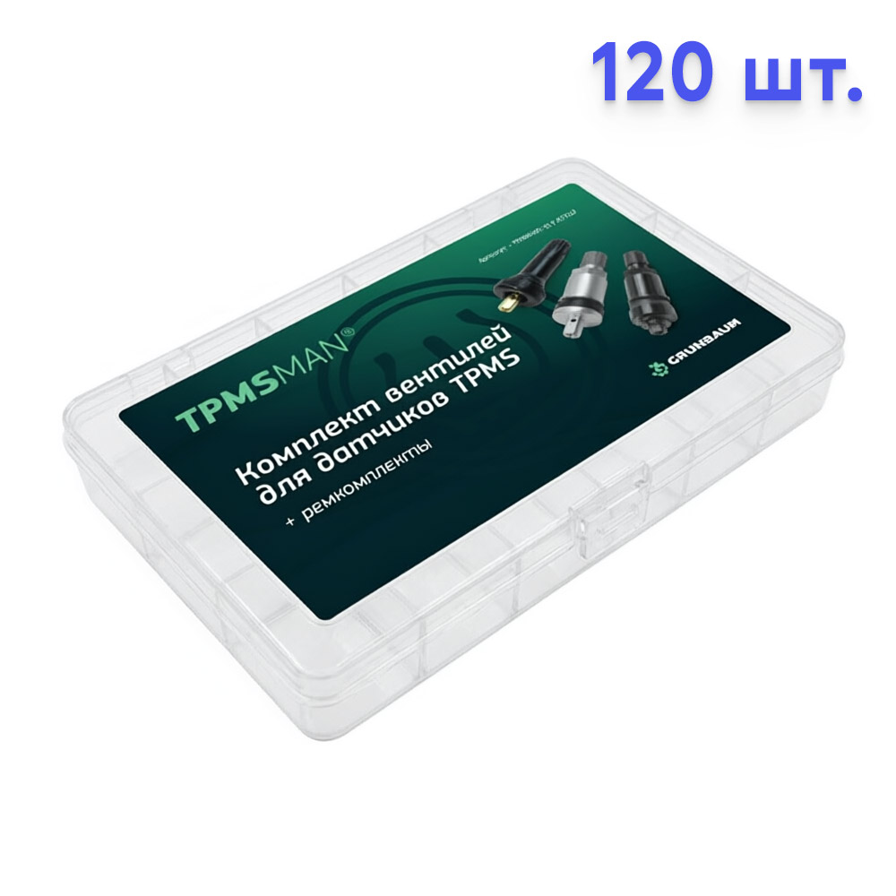 GRUNBAUM TPMSMAN VLV KIT120