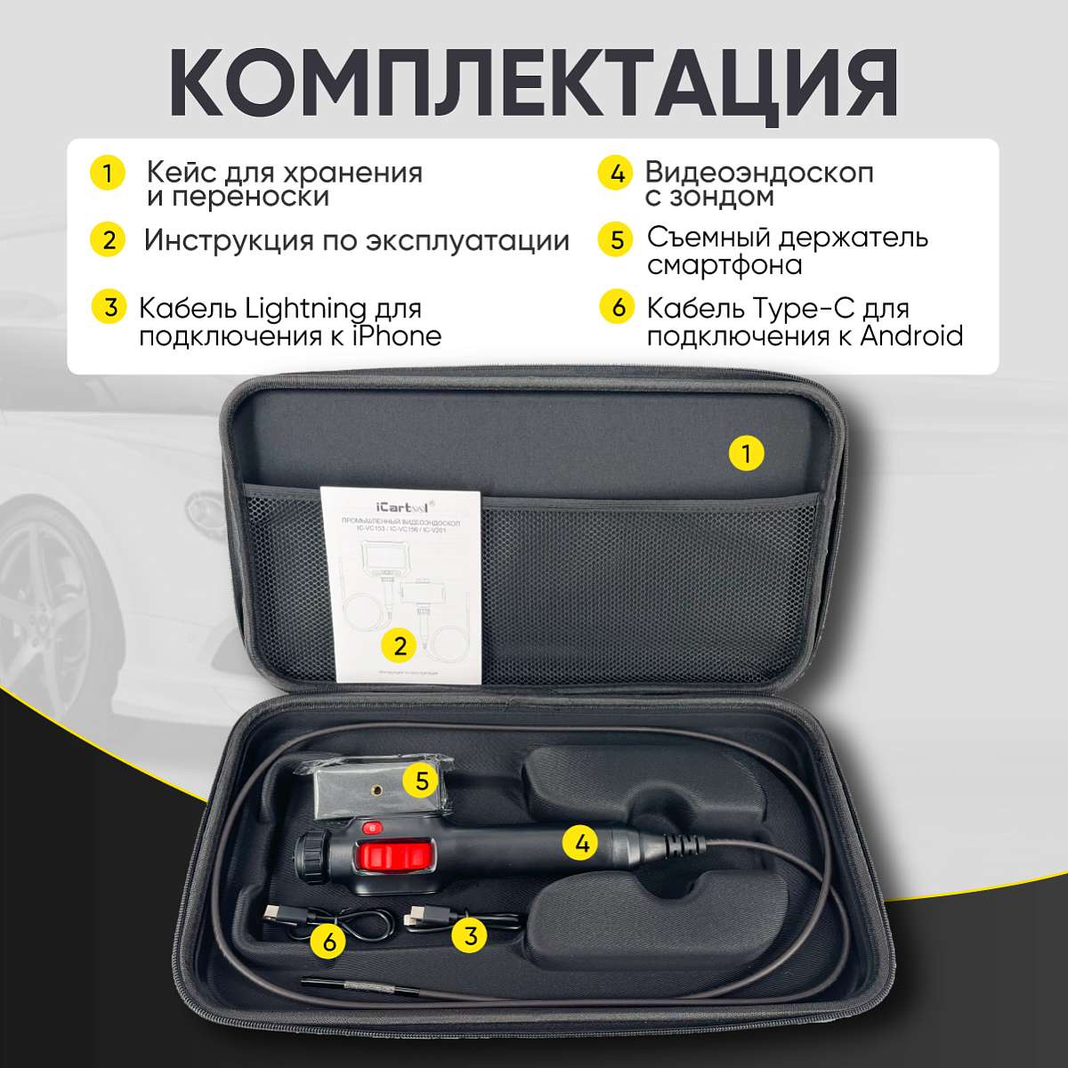 Комплектация