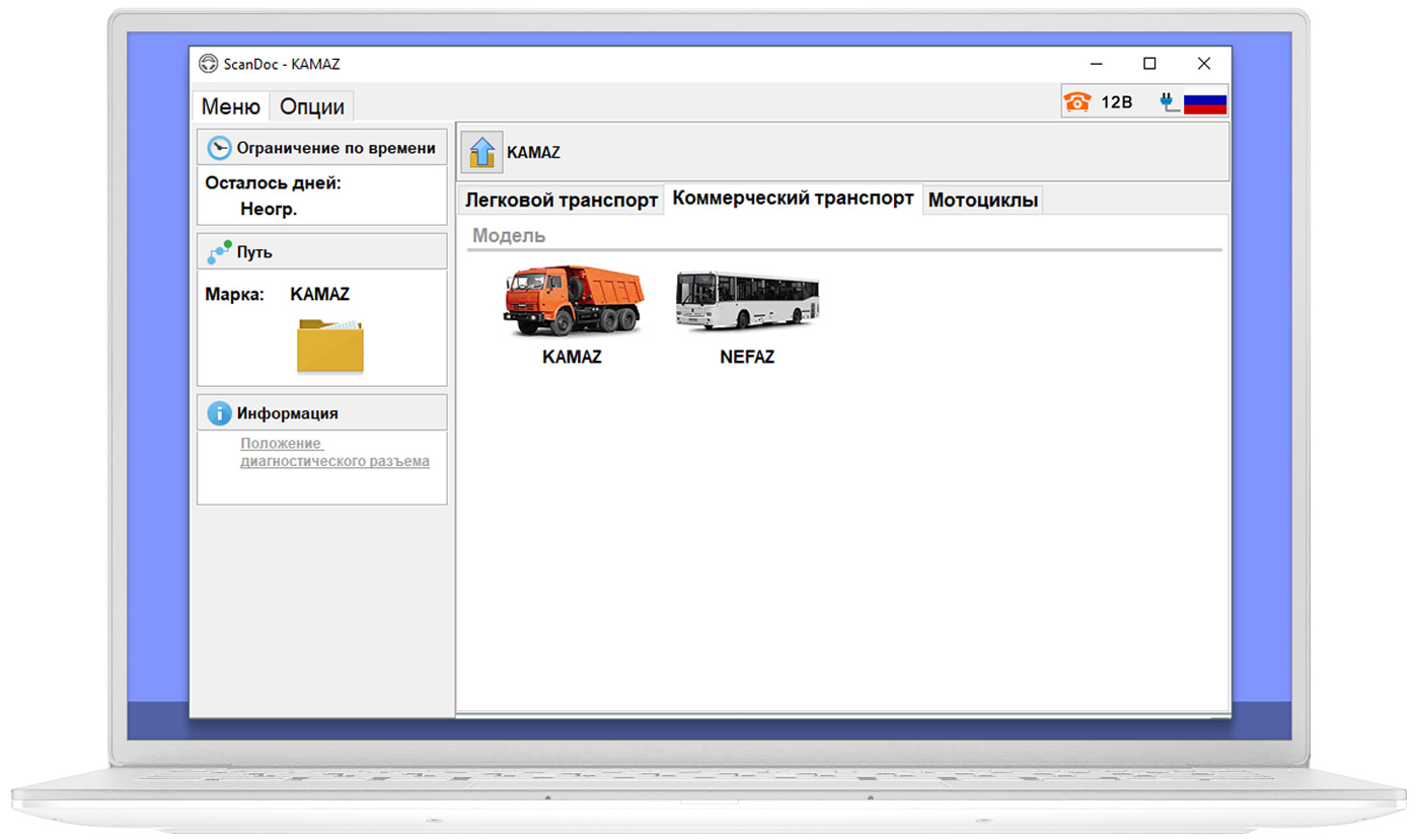 Screens-marks-KAMAZ Screens-marks-KAMAZ