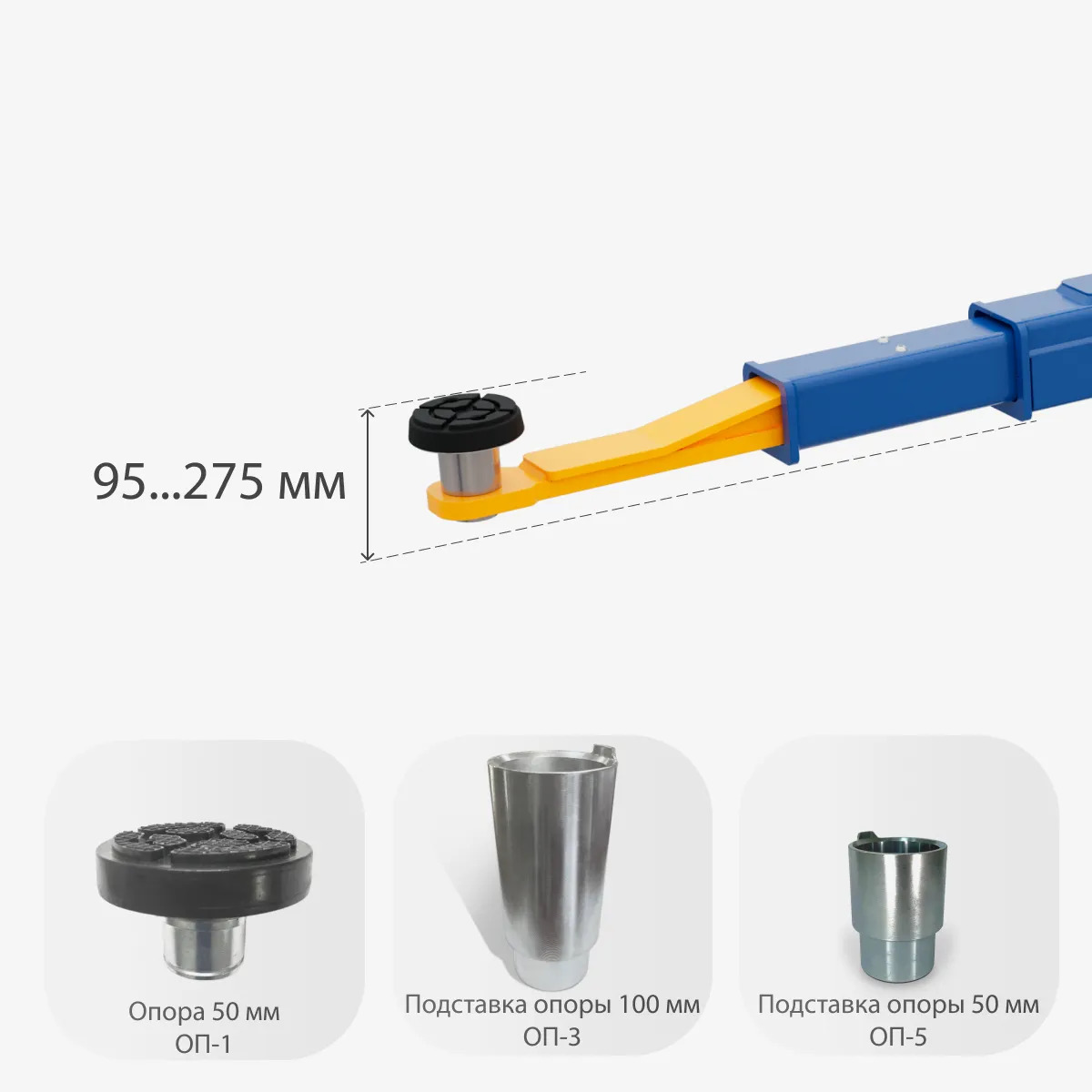 Подхваты низкого профиля (от 95 мм)