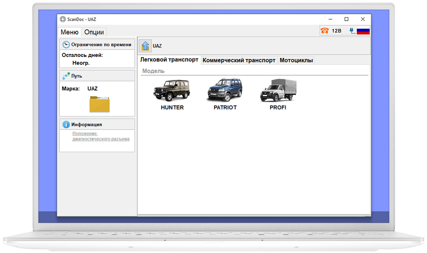 Screens-marks-uaz Screens-marks-uaz