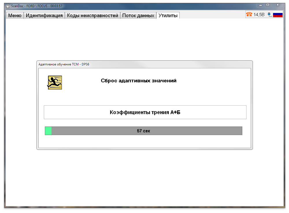 Адаптация робота фьюжн Адаптация робота фьюжн