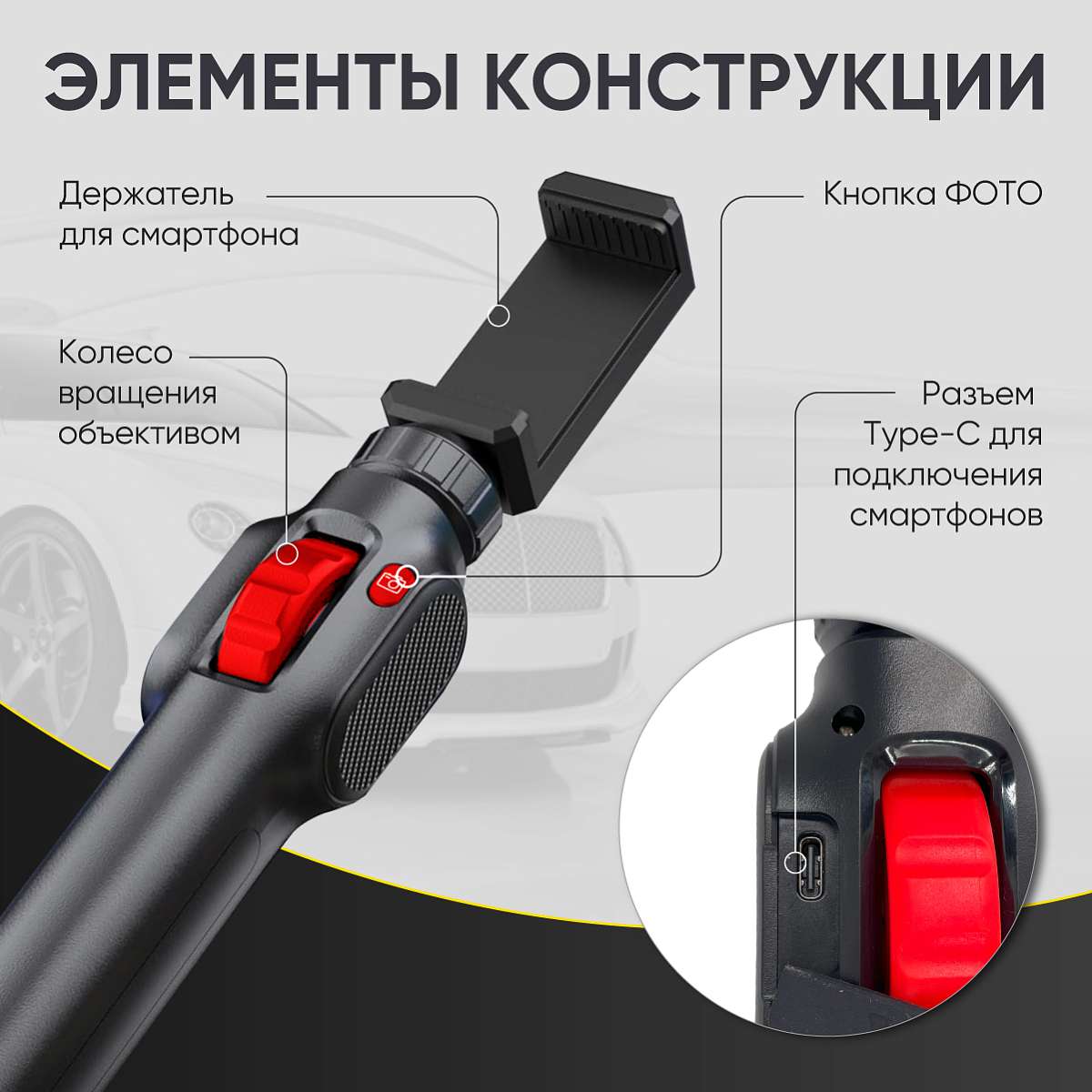 Элементы конструкции