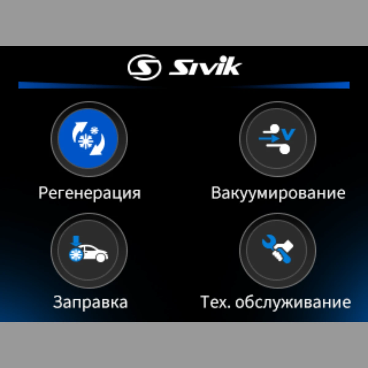 Удобное техническое обслуживание установки