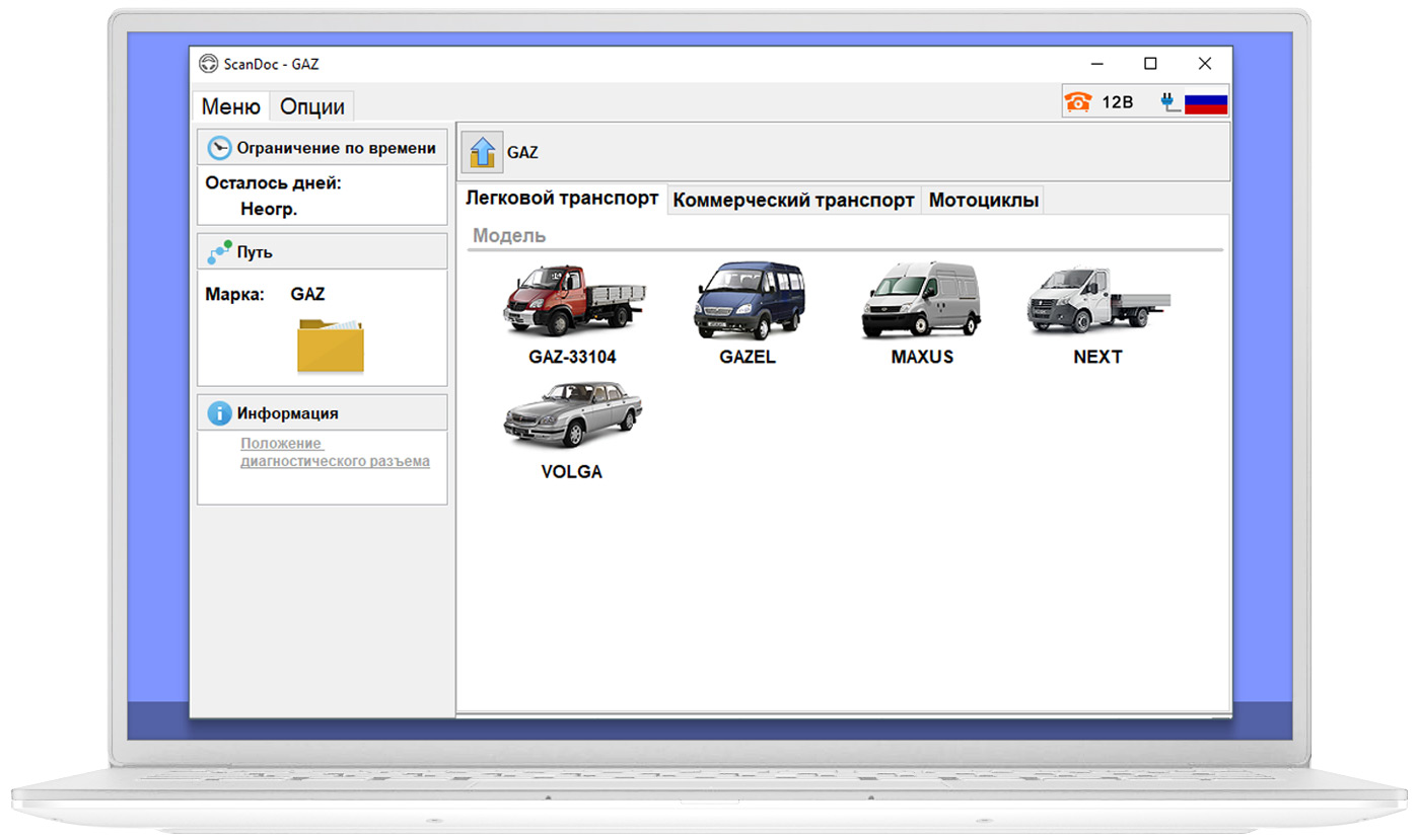 Screens-marks-GAZ Screens-marks-GAZ