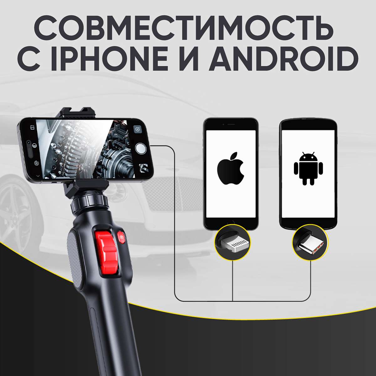 Совместимость