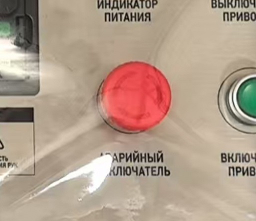 Аварийный выключатель NTE50 V3